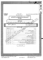 کاردانی به کارشناسی جزوات سوالات مجموعه مکانیک تأسیسات حرارتی برودتی مکانیک خودرو کاردانی به کارشناسی سراسری 1391